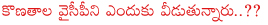 konathala ramakrishna leaving ysr congress party,konathala ramakrishna vs jagan mohan reddy,konathala ramakrishna joining bjp,konathala ramakrishna vs dadi veera bhadra rao,konathala ramakrishna about jagan mohan reddy